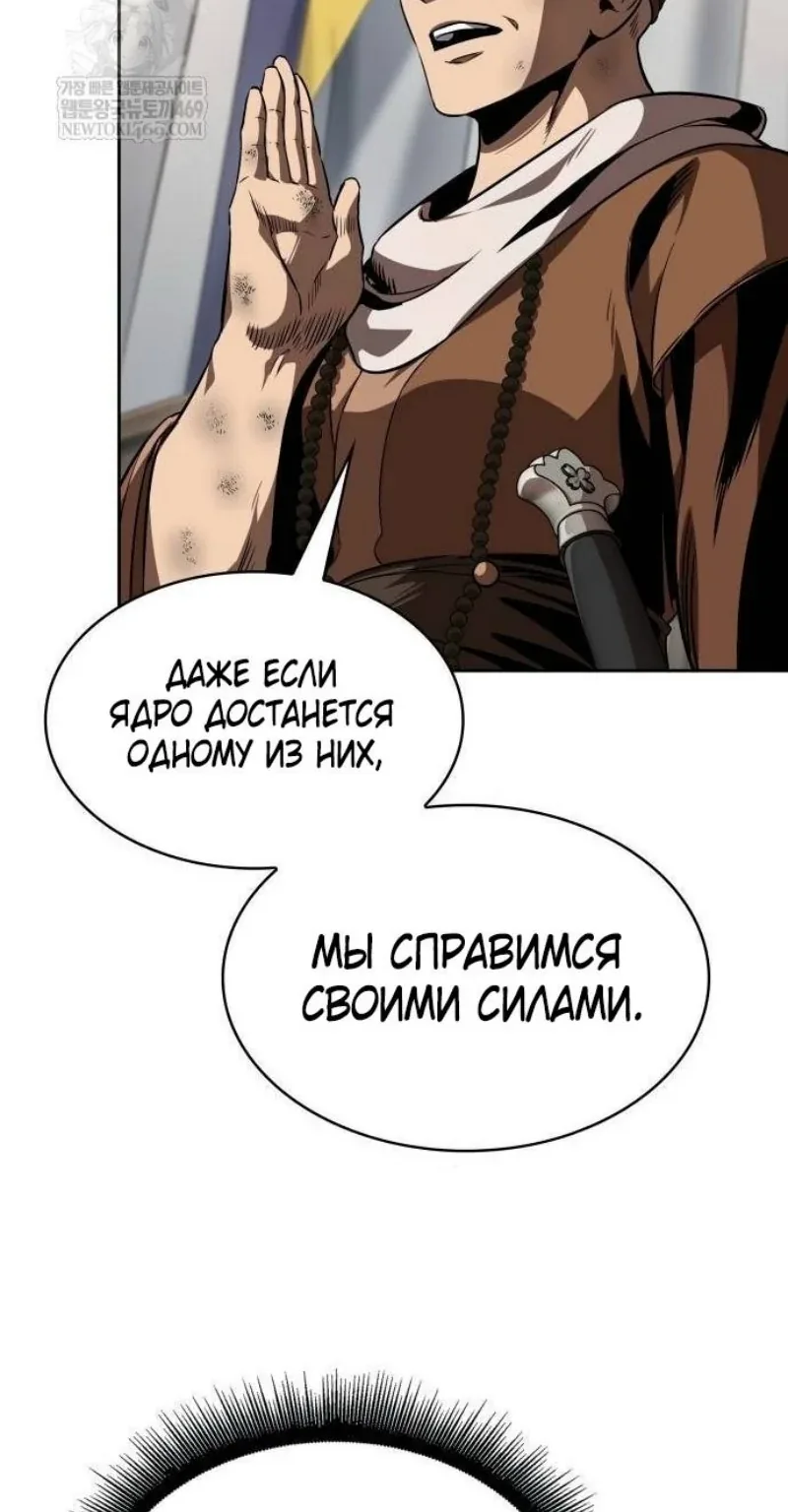 Наномашины — Глава 287, страница 81