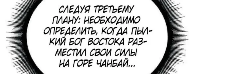 Наномашины — Глава 287, страница 82