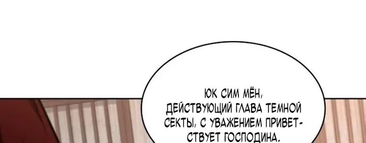 Наномашины — Глава 288, страница 10