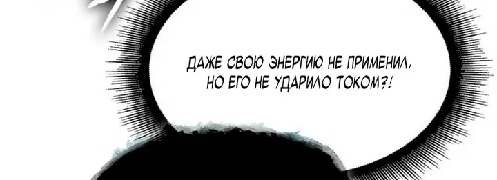 Наномашины — Глава 288, страница 106