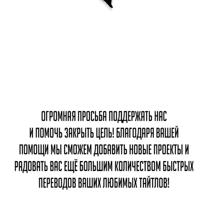 Наномашины — Глава 288, страница 112