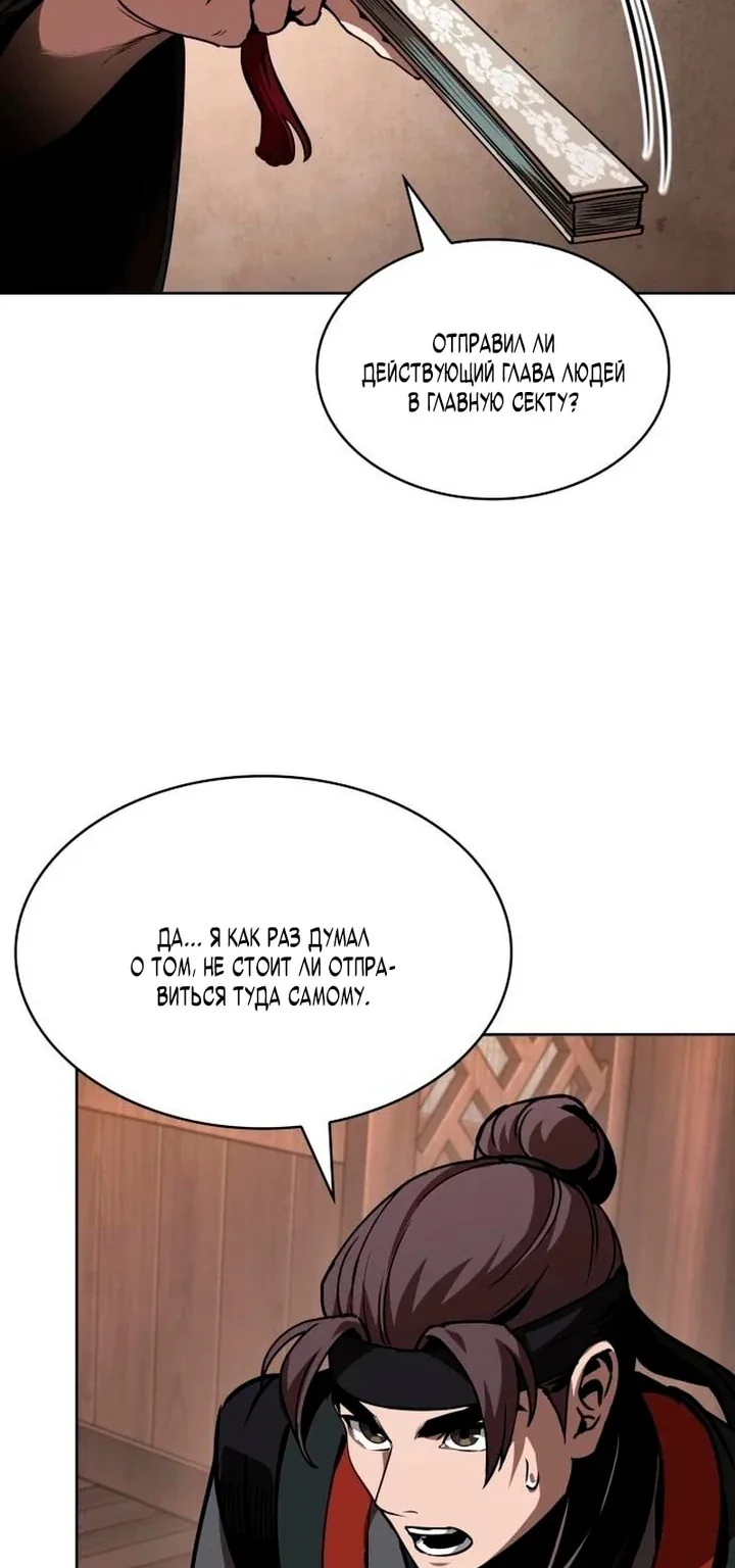 Наномашины — Глава 288, страница 15