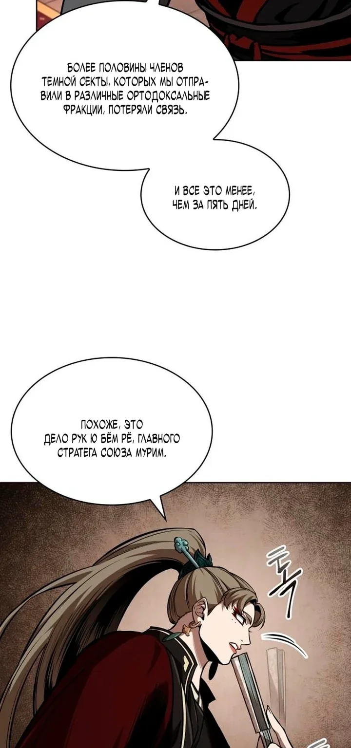 Наномашины — Глава 288, страница 17