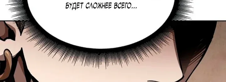 Наномашины — Глава 288, страница 19