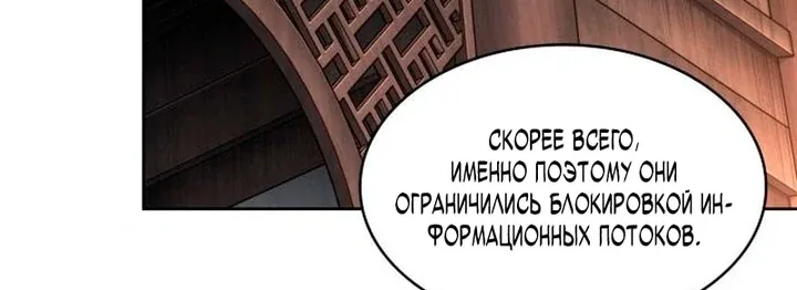 Наномашины — Глава 288, страница 31