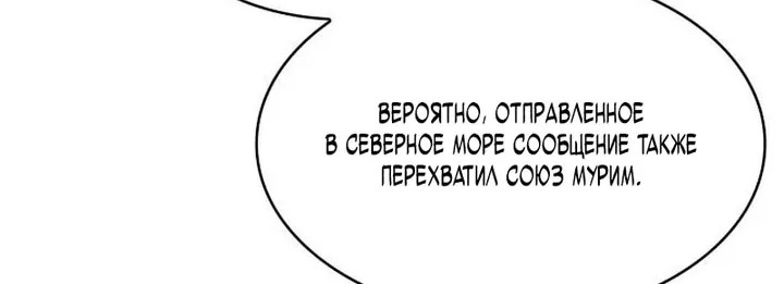 Наномашины — Глава 288, страница 37