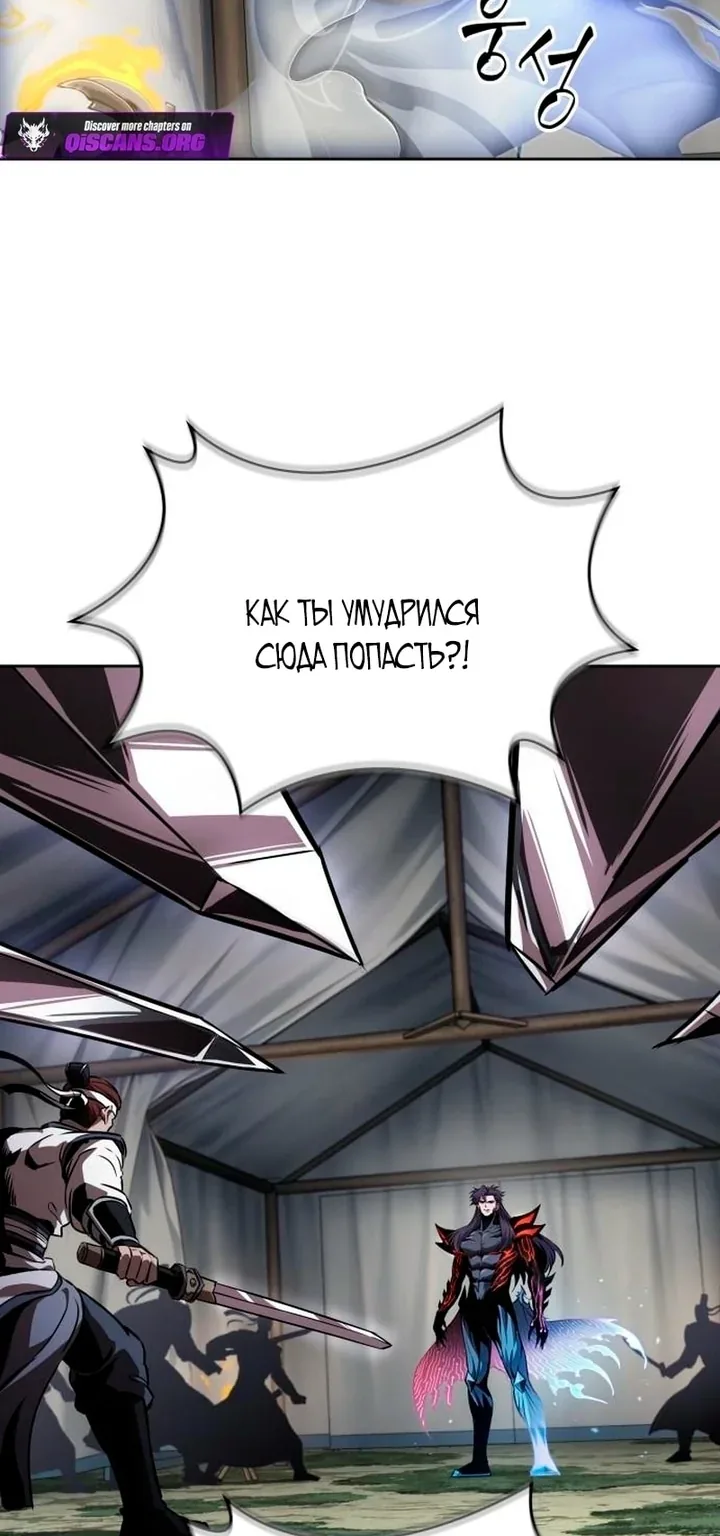 Наномашины — Глава 288, страница 42