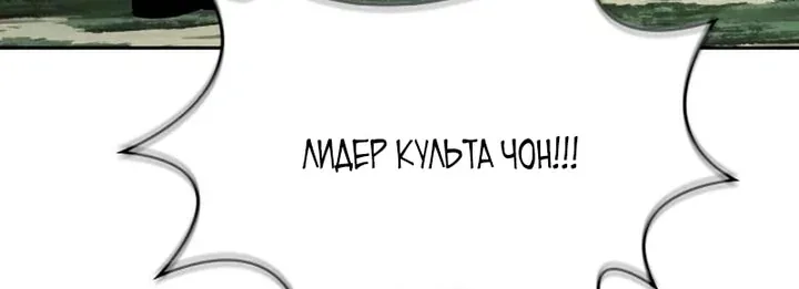 Наномашины — Глава 288, страница 43