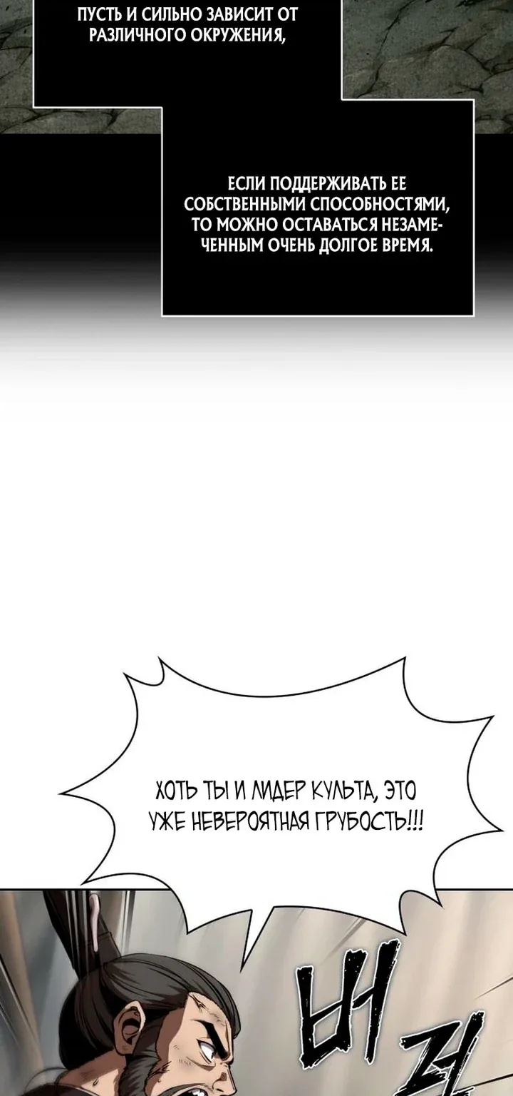 Наномашины — Глава 288, страница 51