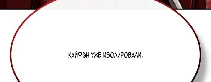 Наномашины — Глава 288, страница 6
