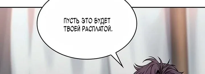 Наномашины — Глава 289, страница 29