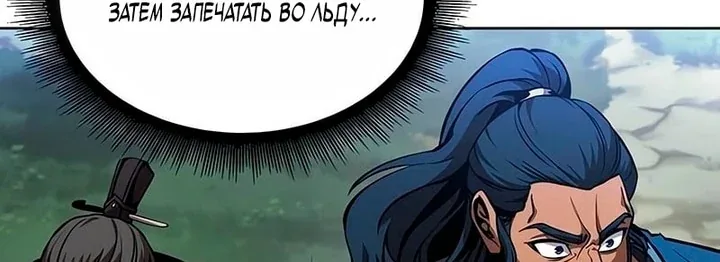 Наномашины — Глава 289, страница 47