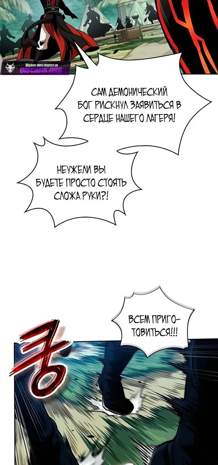 Наномашины — Глава 289, страница 67