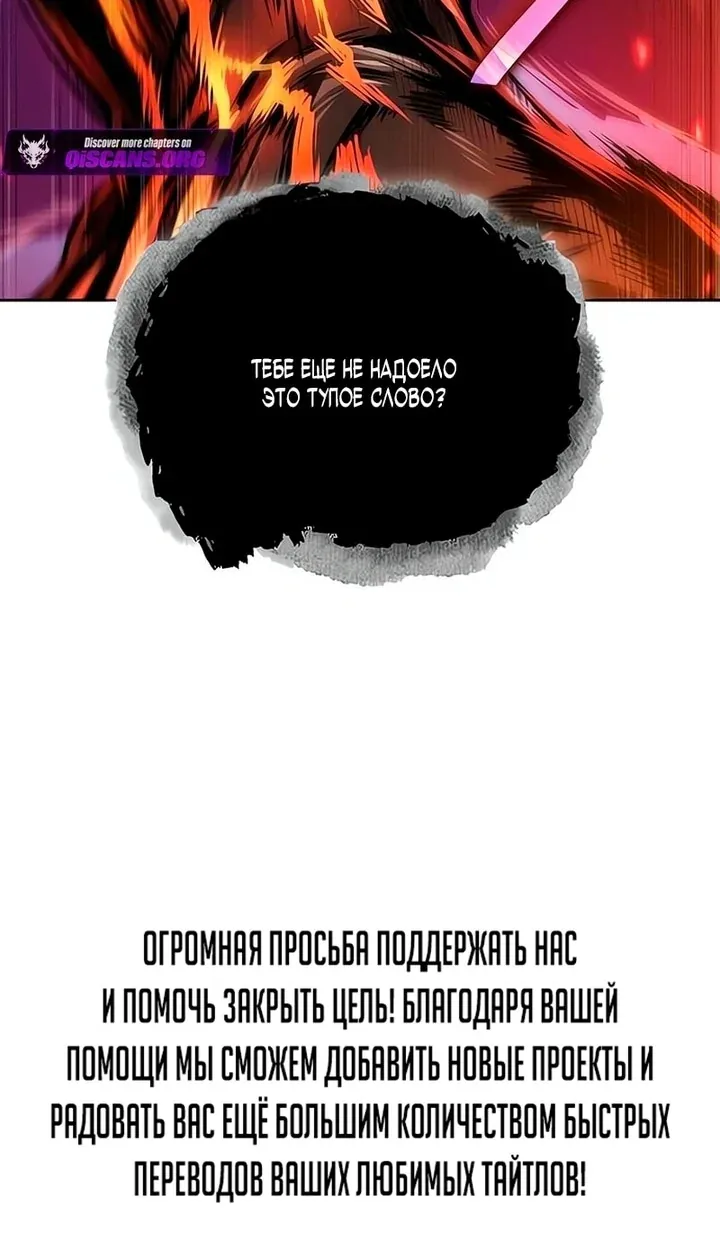 Наномашины — Глава 289, страница 99