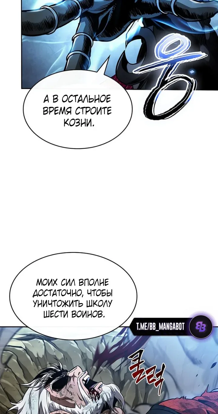 Наномашины — Глава 290, страница 18
