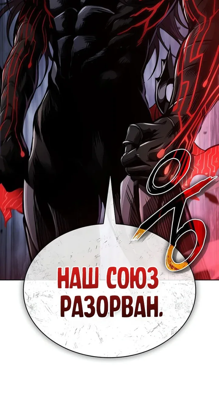 Наномашины — Глава 290, страница 20
