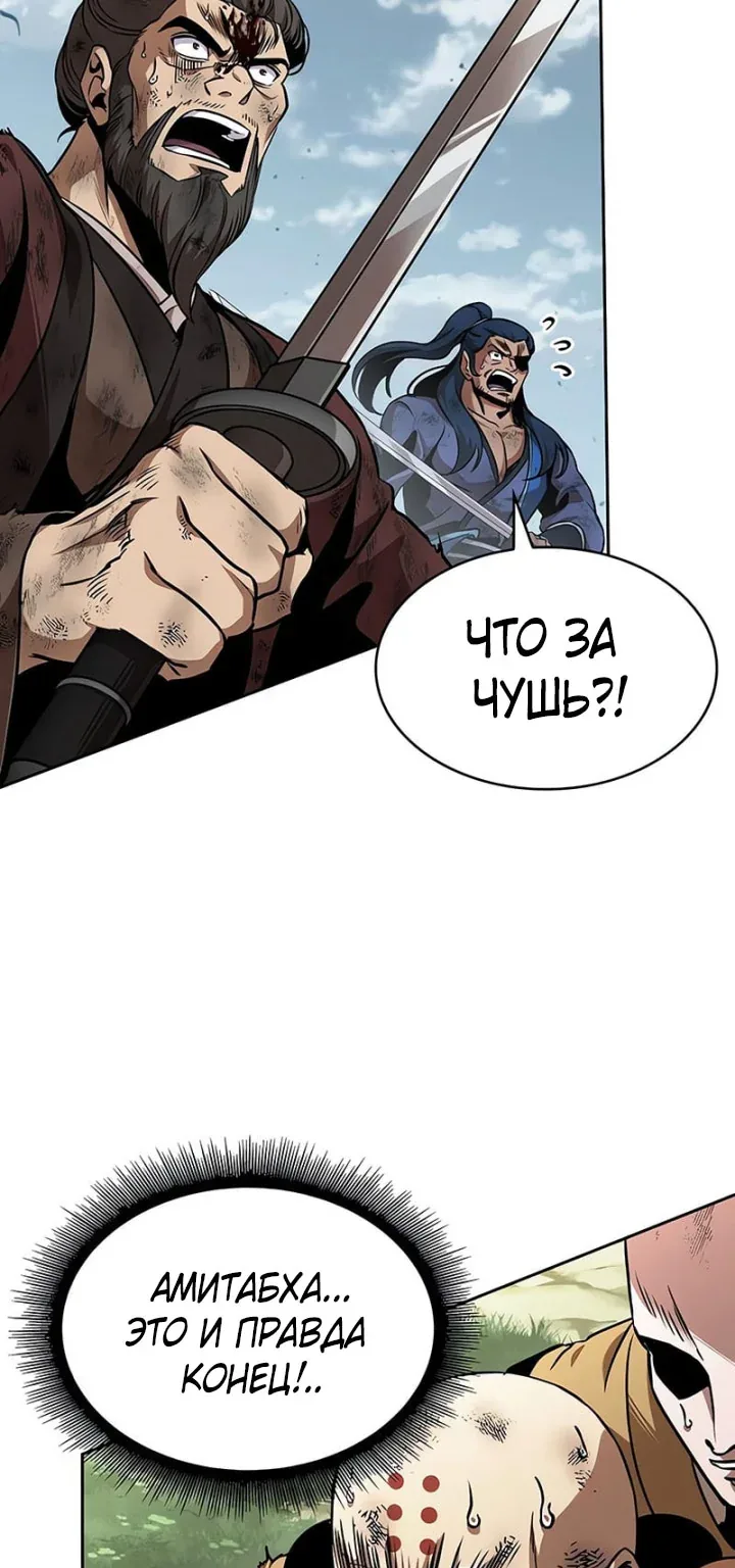 Наномашины — Глава 290, страница 22