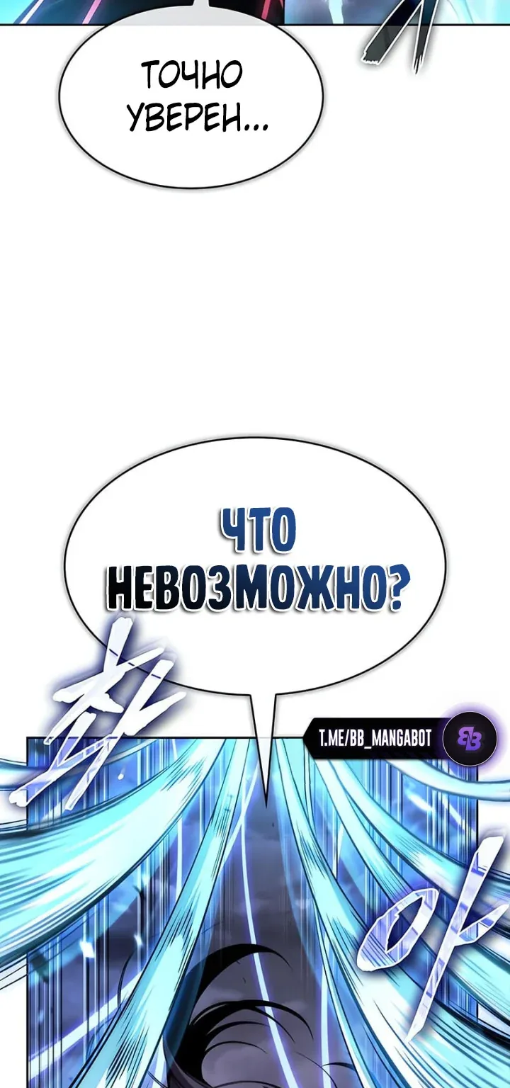 Наномашины — Глава 290, страница 45