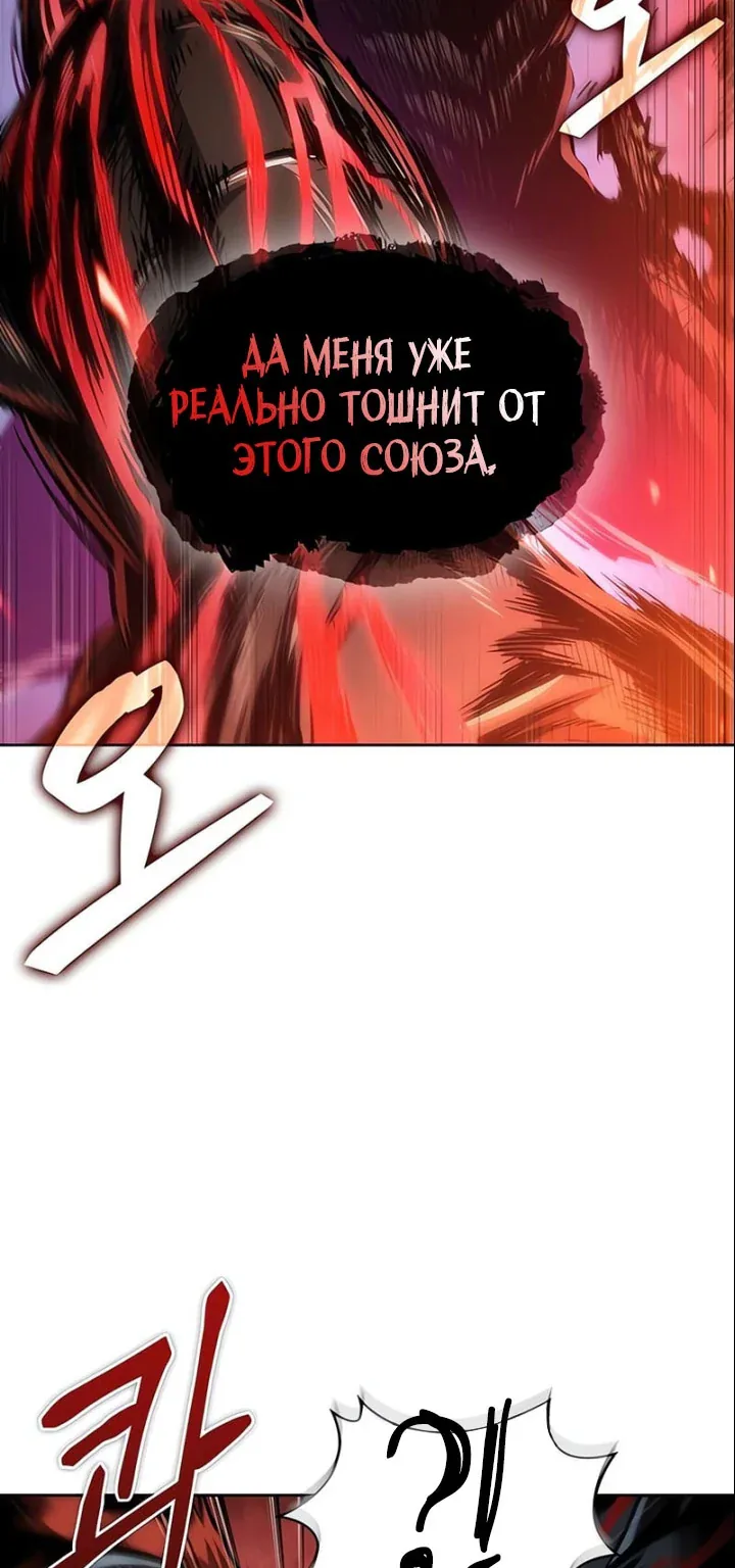 Наномашины — Глава 290, страница 5