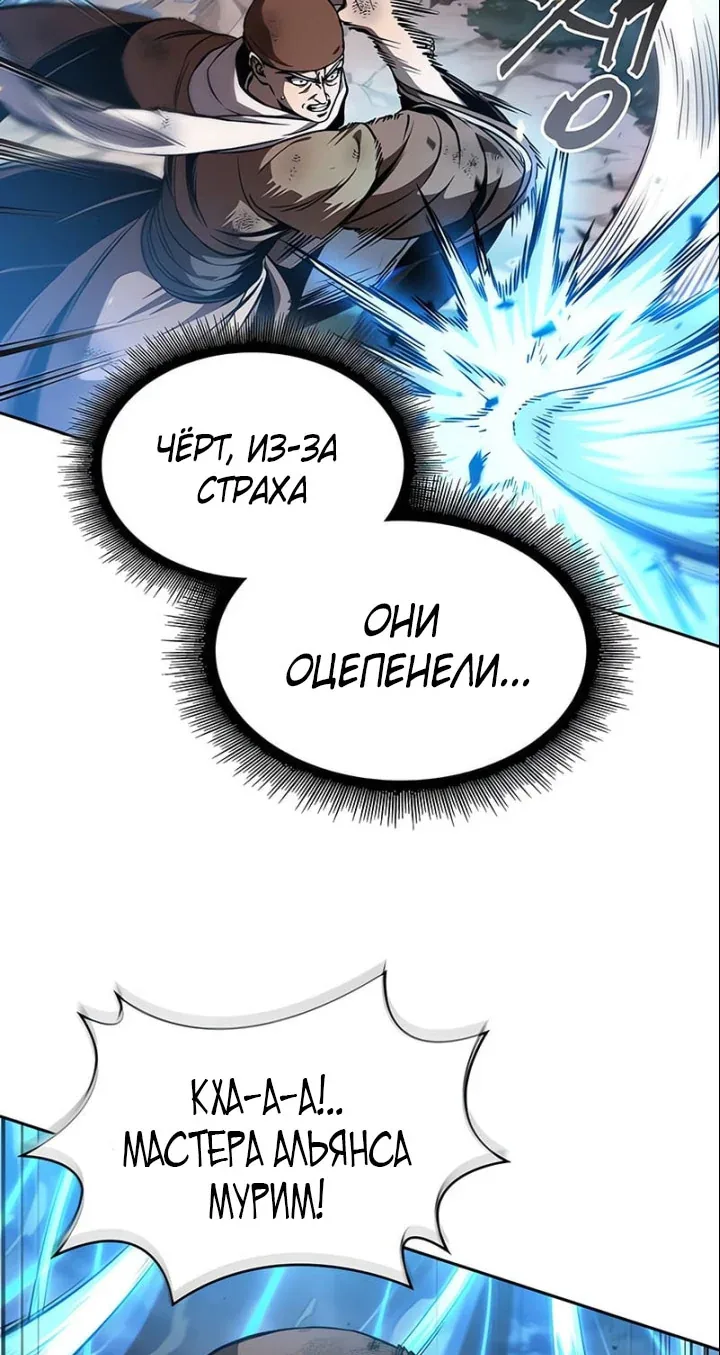 Наномашины — Глава 290, страница 58