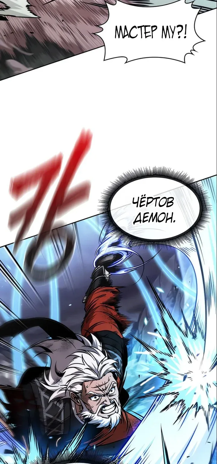 Наномашины — Глава 290, страница 68