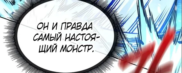 Наномашины — Глава 290, страница 69