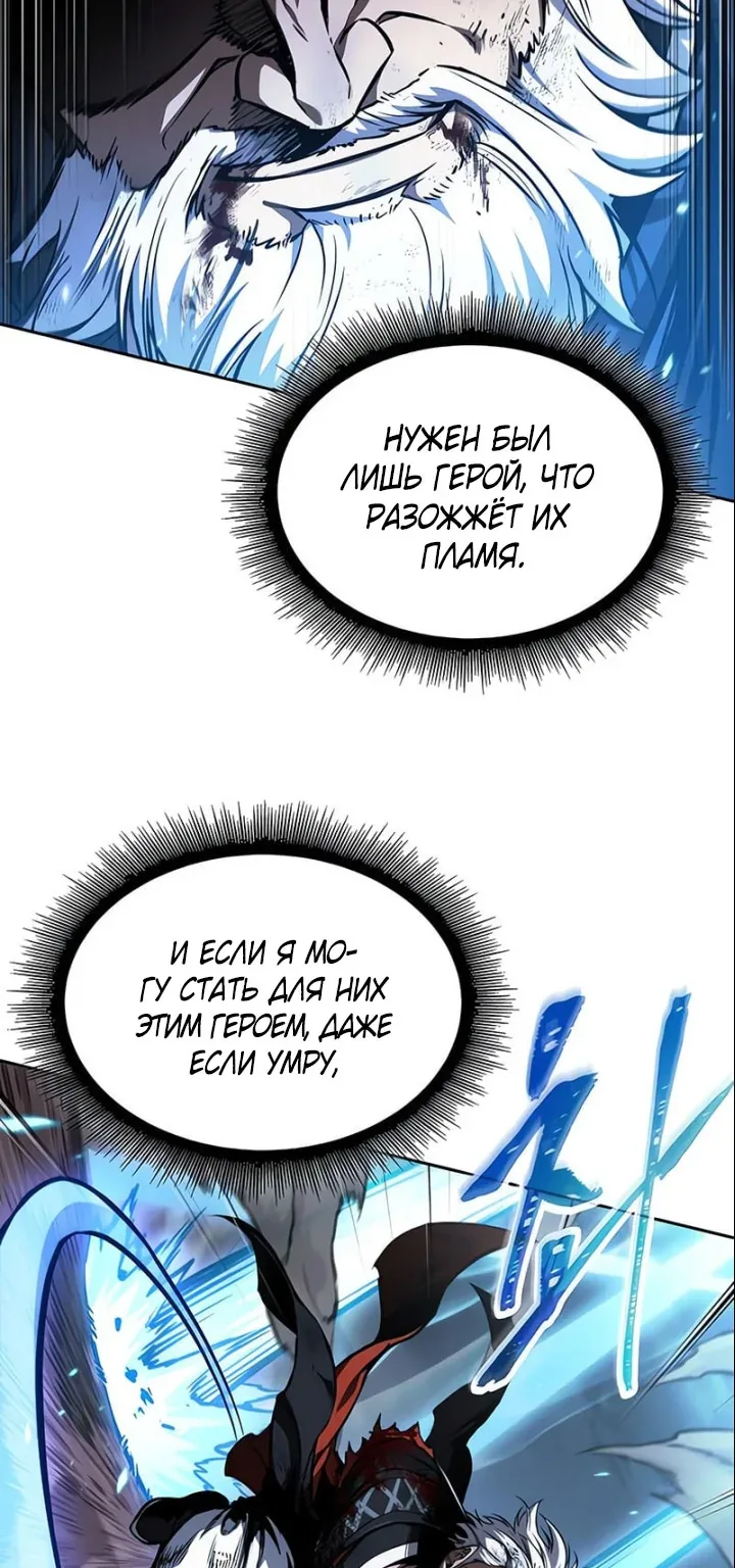 Наномашины — Глава 290, страница 77