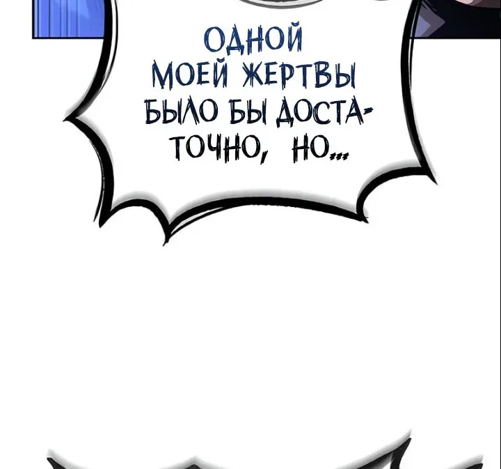 Наномашины — Глава 290, страница 96