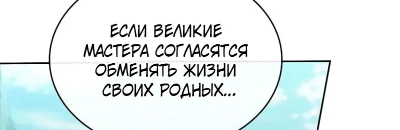 Наномашины — Глава 291, страница 100