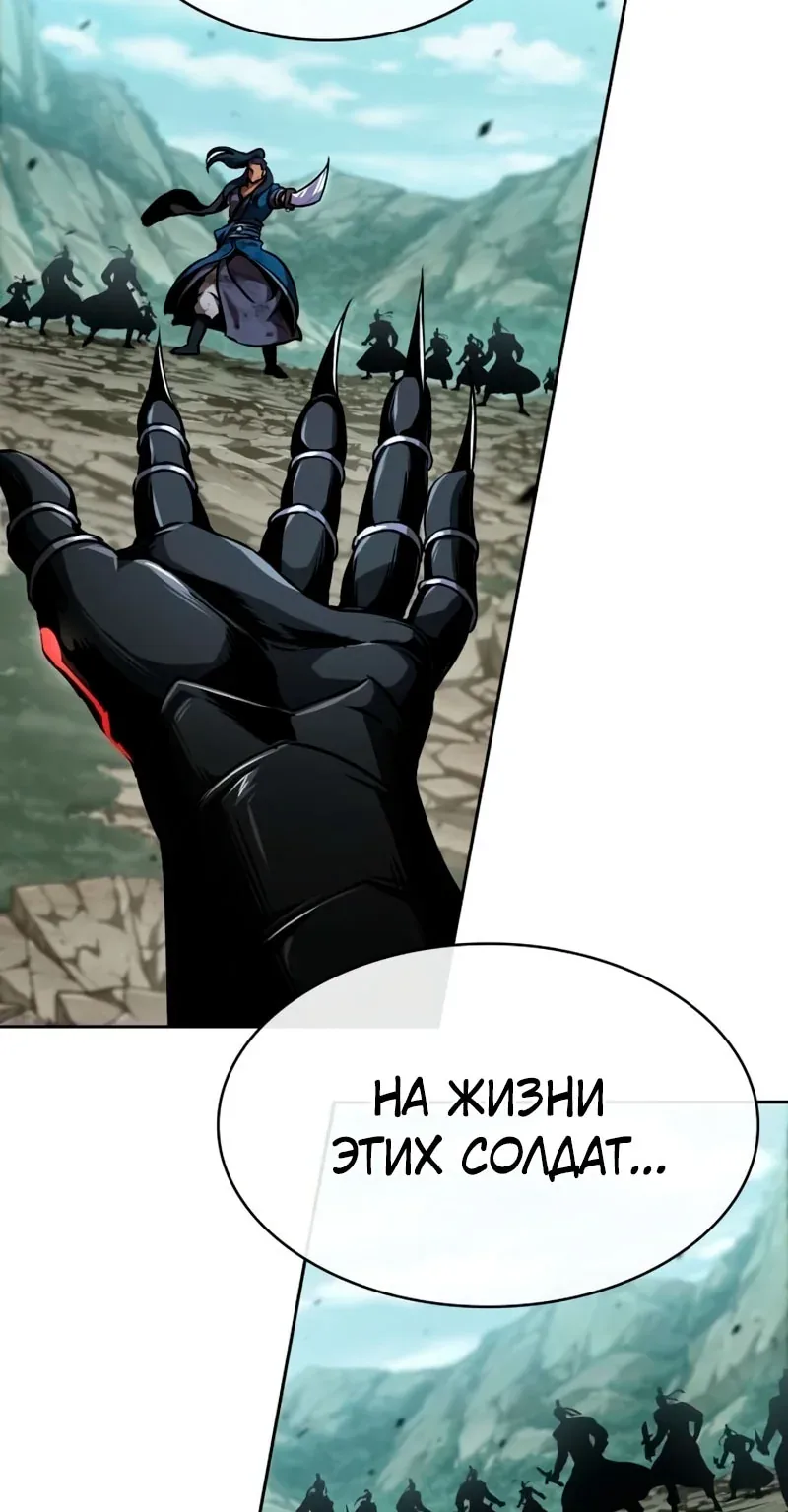 Наномашины — Глава 291, страница 101