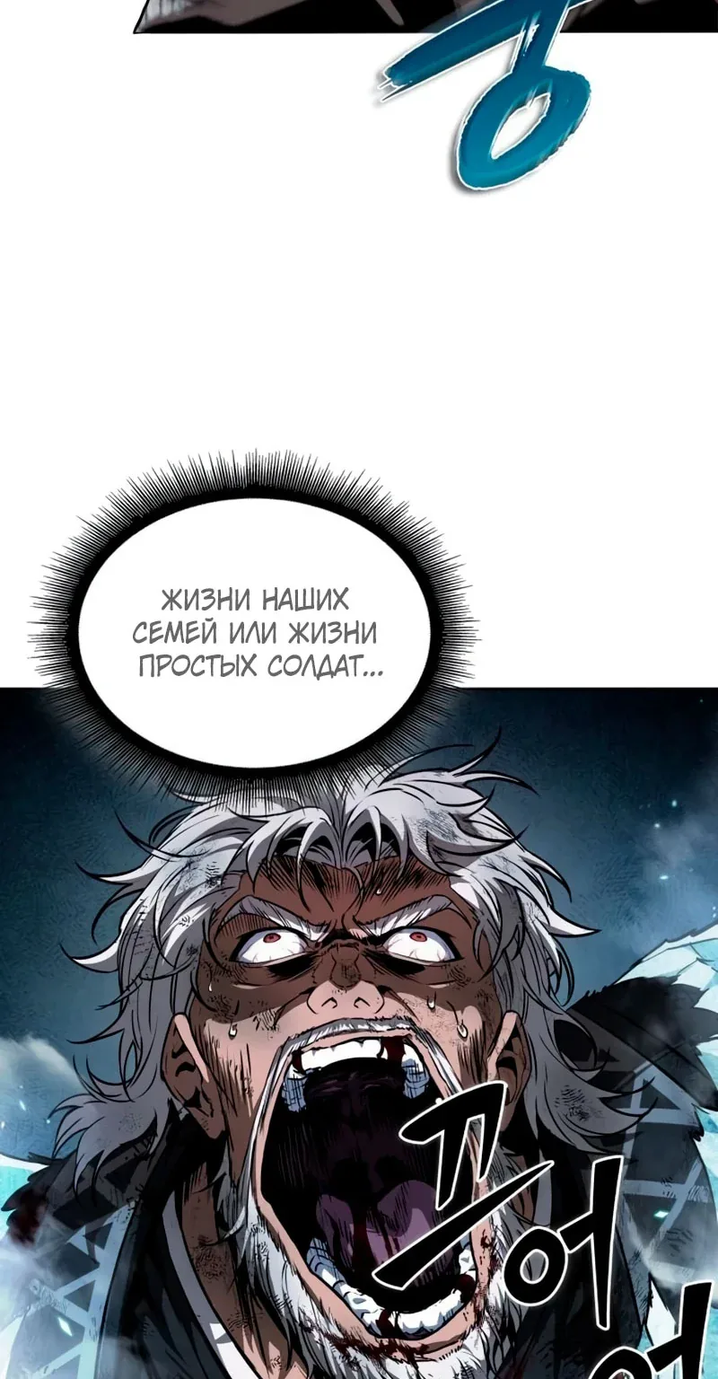 Наномашины — Глава 291, страница 107