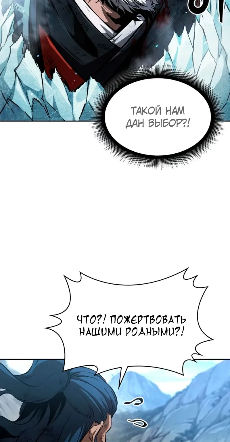 Наномашины — Глава 291, страница 108