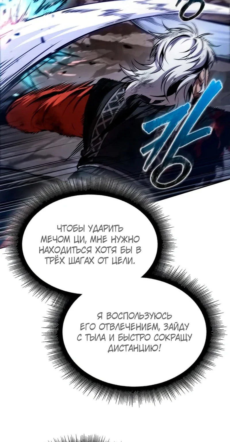 Наномашины — Глава 291, страница 11