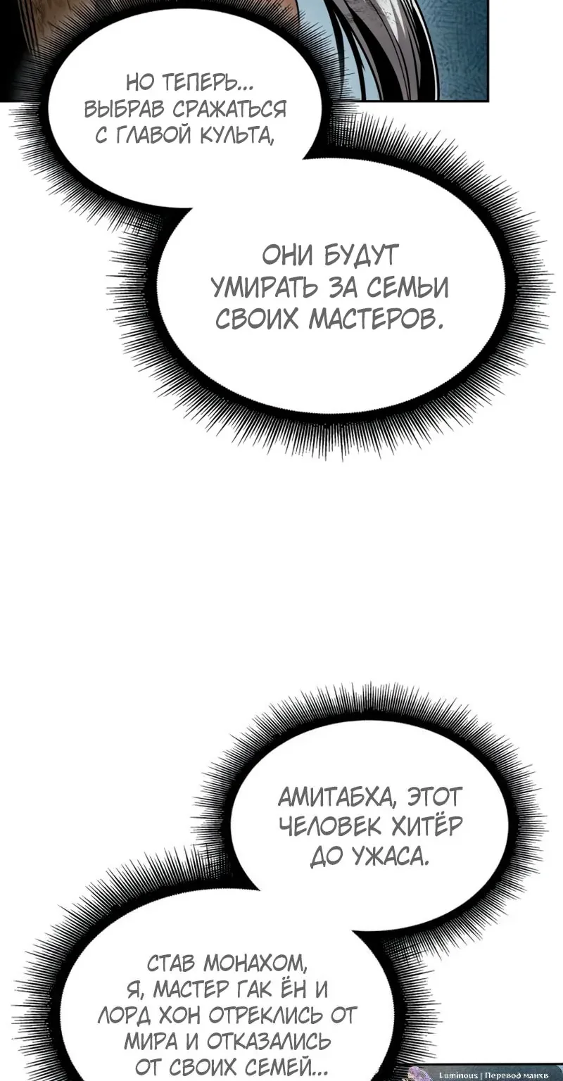 Наномашины — Глава 291, страница 117