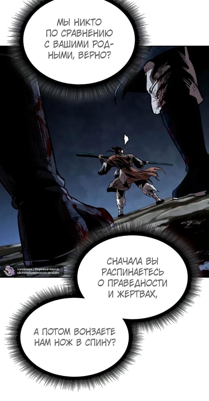 Наномашины — Глава 291, страница 123