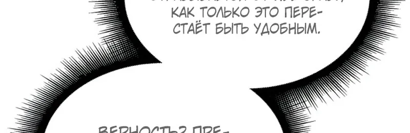 Наномашины — Глава 291, страница 127