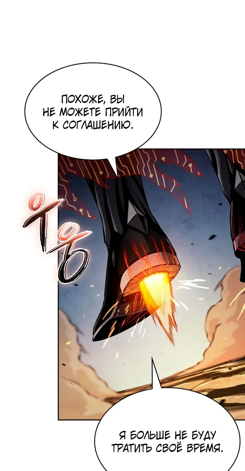 Наномашины — Глава 291, страница 129