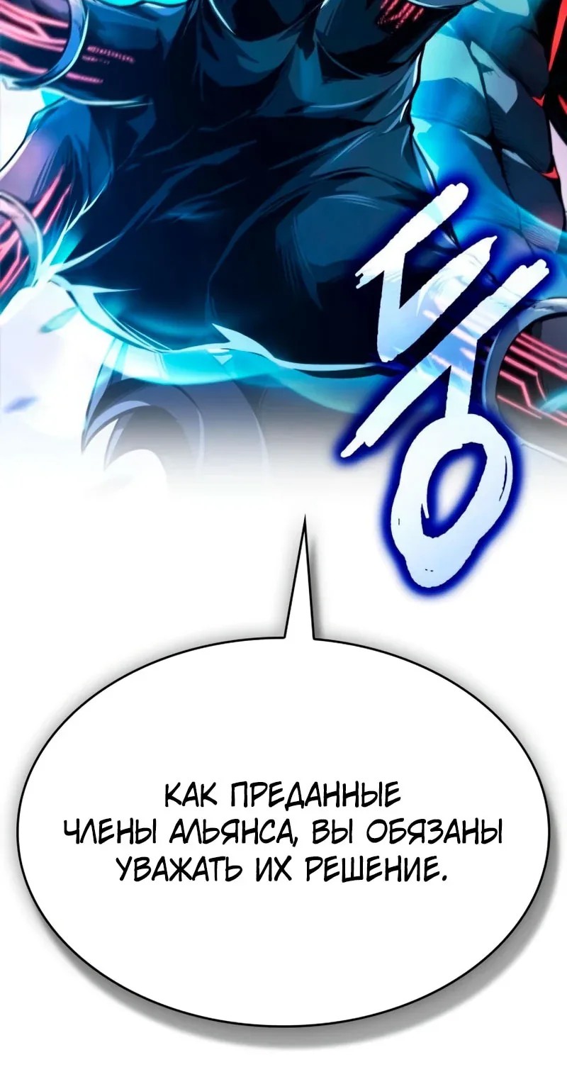 Наномашины — Глава 291, страница 135