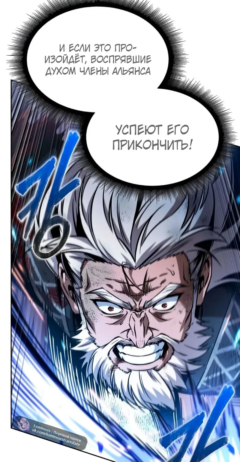 Наномашины — Глава 291, страница 14