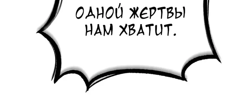 Наномашины — Глава 291, страница 4