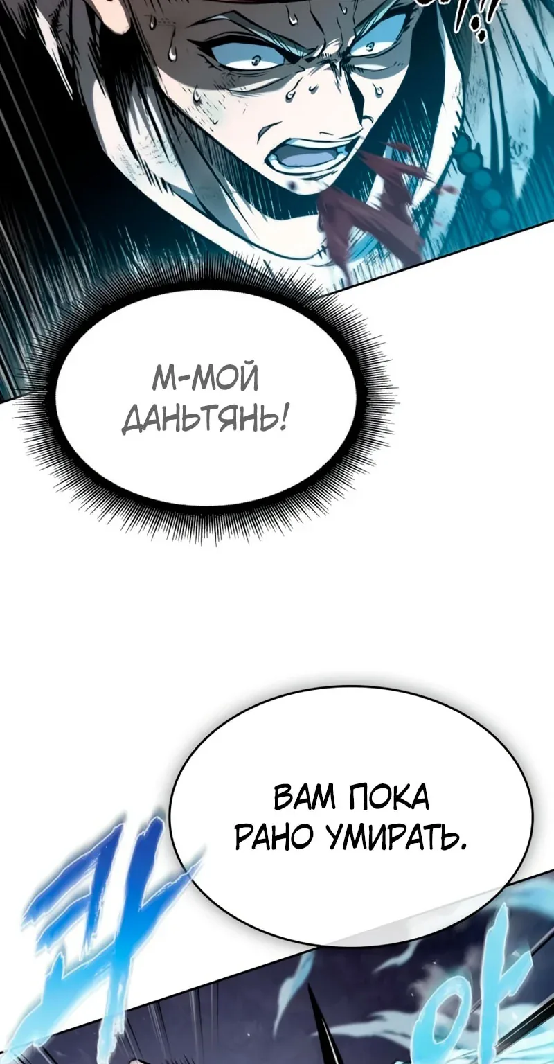 Наномашины — Глава 291, страница 47