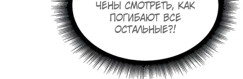 Наномашины — Глава 291, страница 61