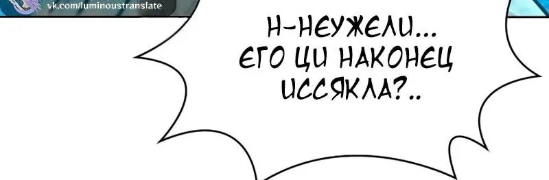 Наномашины — Глава 291, страница 67