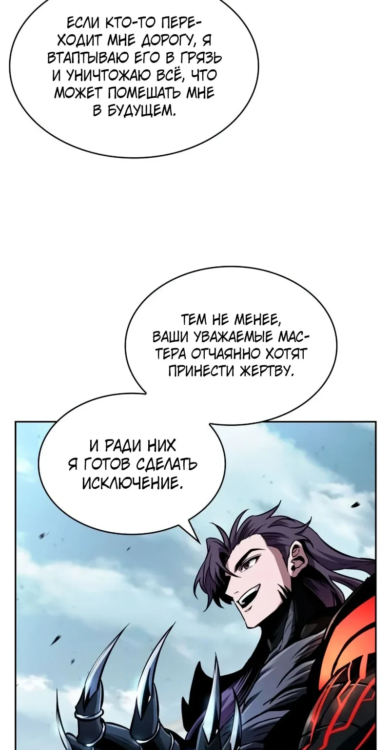 Наномашины — Глава 291, страница 87
