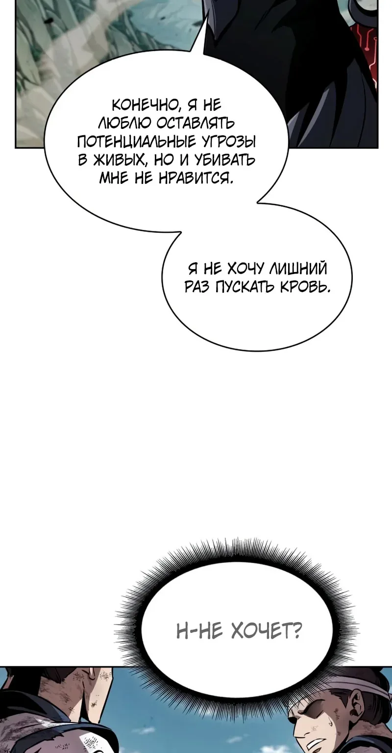 Наномашины — Глава 291, страница 89
