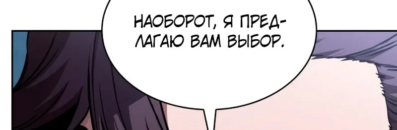 Наномашины — Глава 291, страница 94