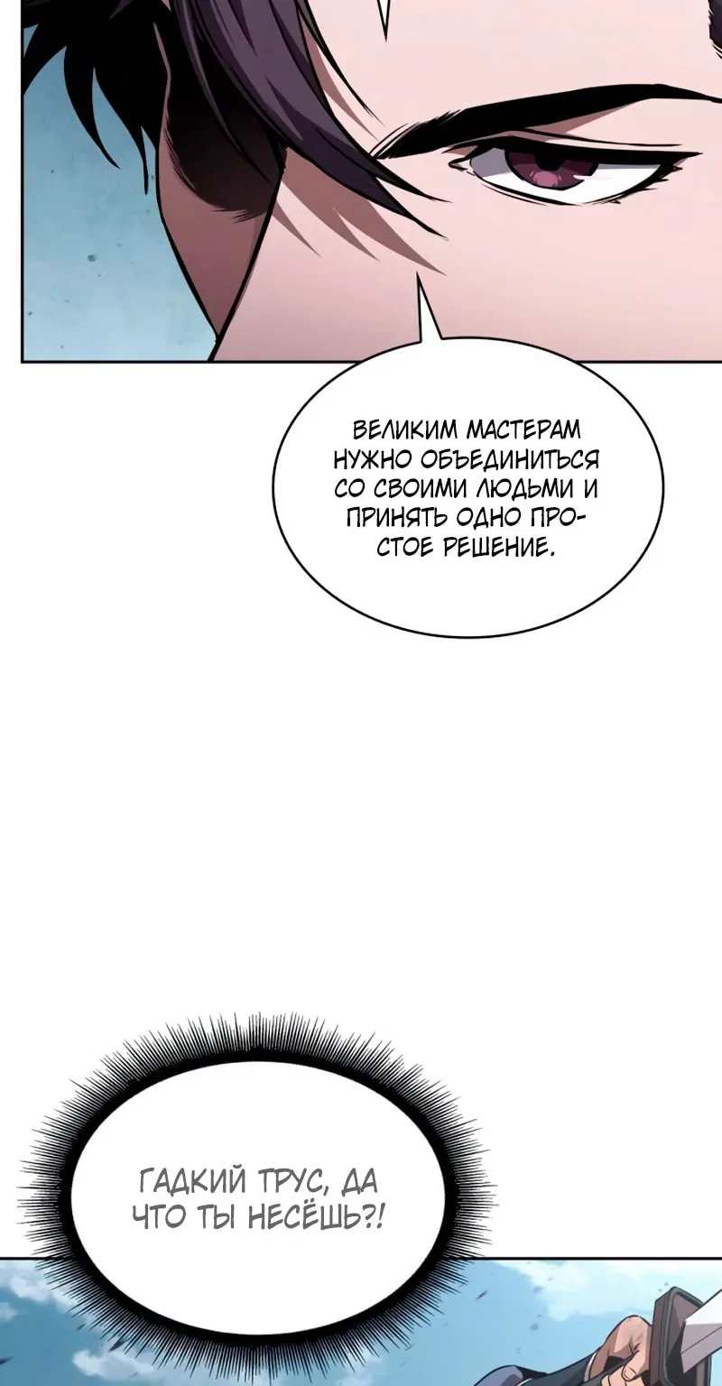 Наномашины — Глава 291, страница 95