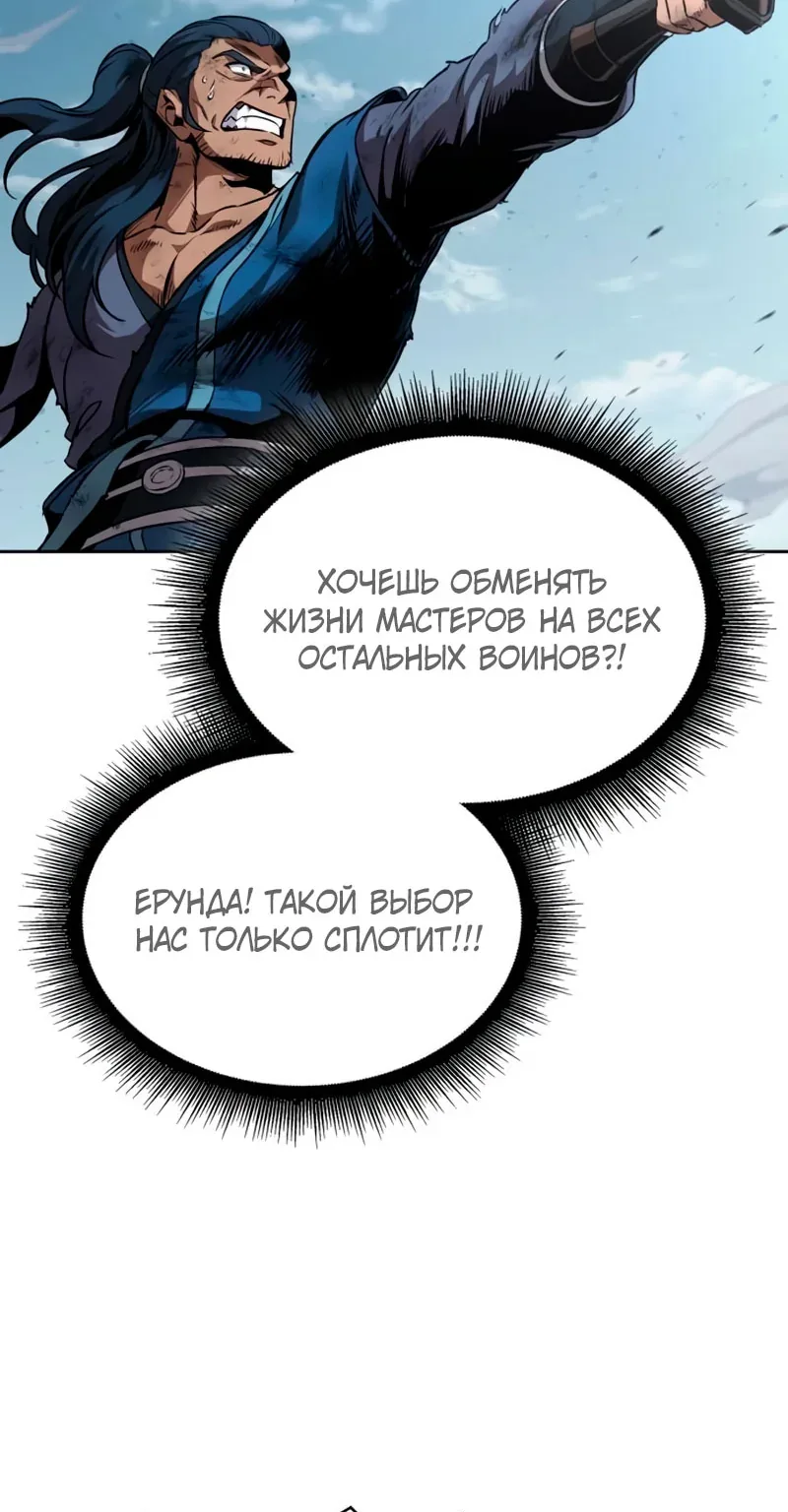 Наномашины — Глава 291, страница 96