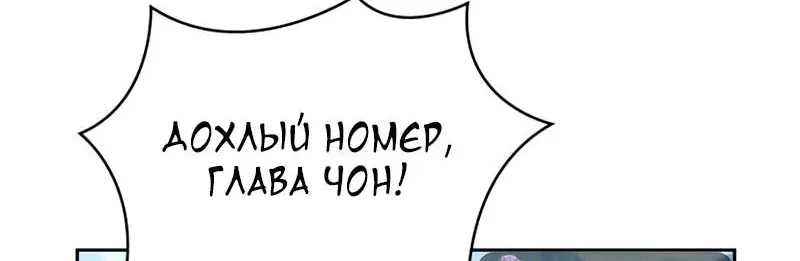 Наномашины — Глава 291, страница 97