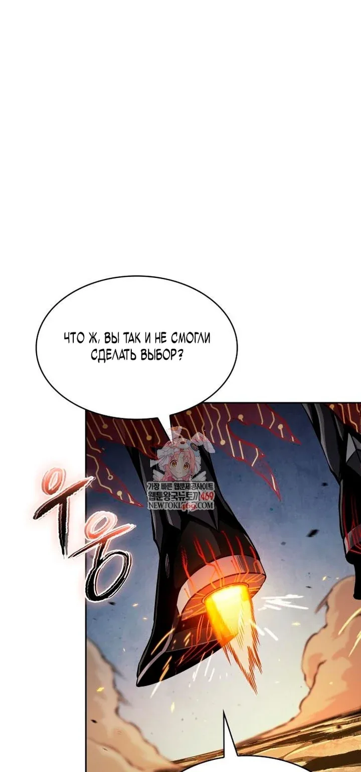 Наномашины — Глава 292, страница 1